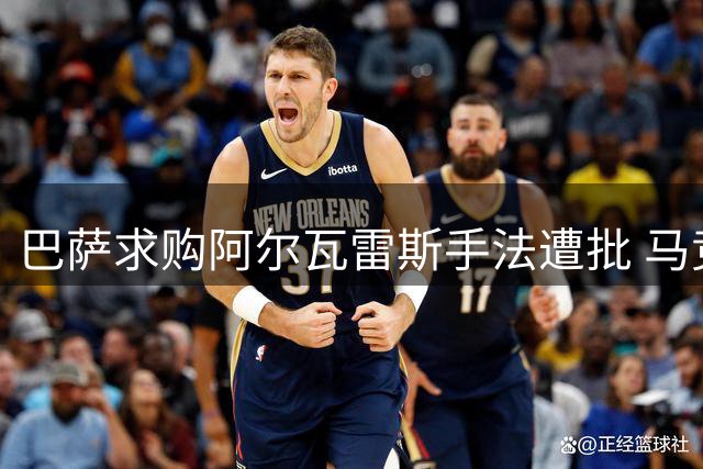 巴萨求购阿尔瓦雷斯手法遭批 马竞强硬表态不接受